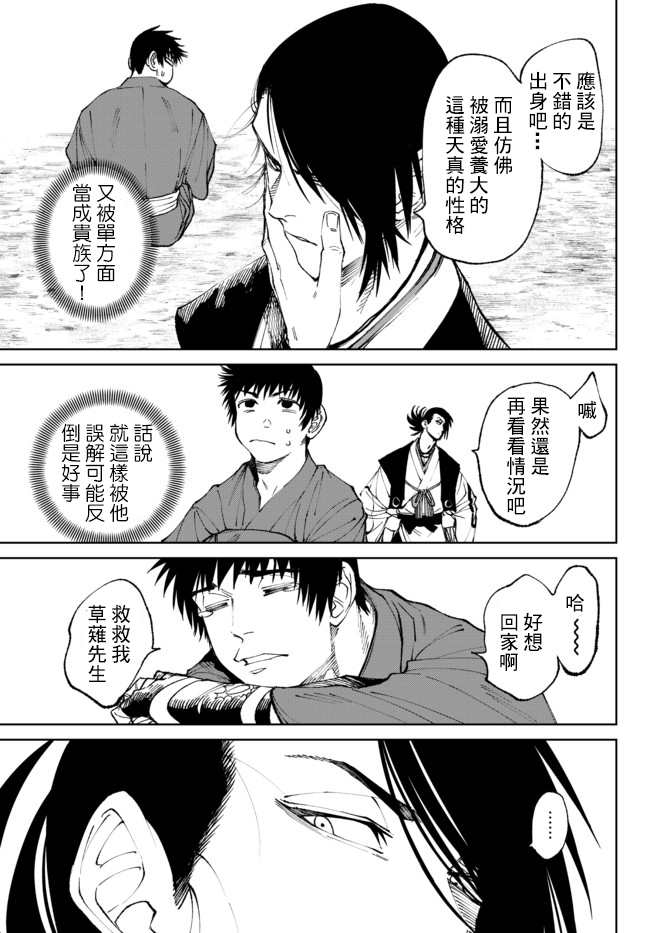 《拳皇外传-火焰的起源》漫画最新章节第2话免费下拉式在线观看章节第【35】张图片