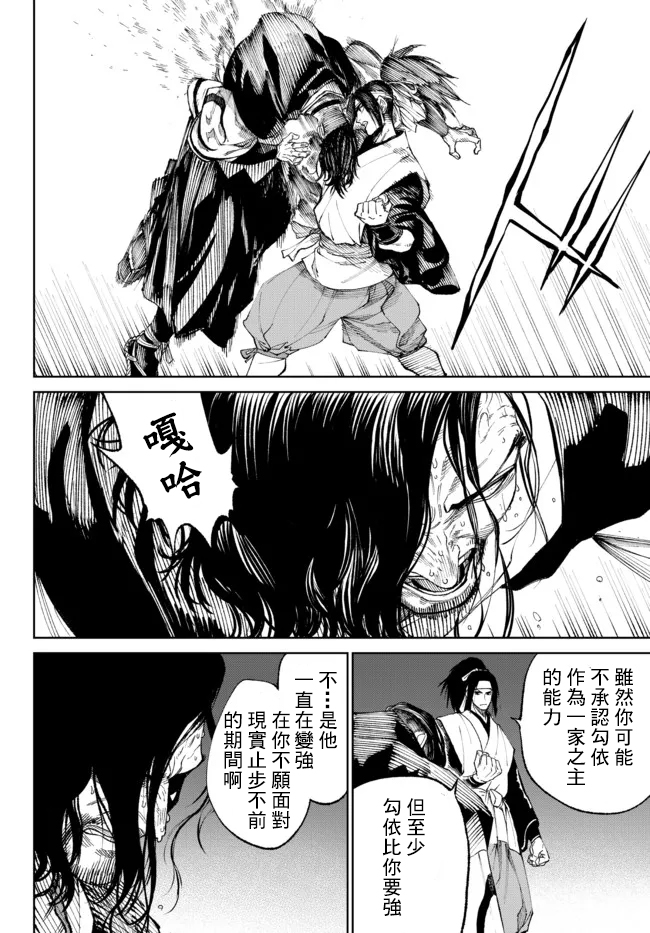 《拳皇外传-火焰的起源》漫画最新章节第8.1话免费下拉式在线观看章节第【11】张图片