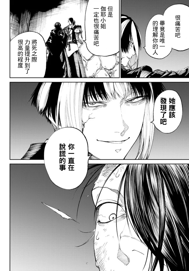 《拳皇外传-火焰的起源》漫画最新章节第8.2话免费下拉式在线观看章节第【14】张图片