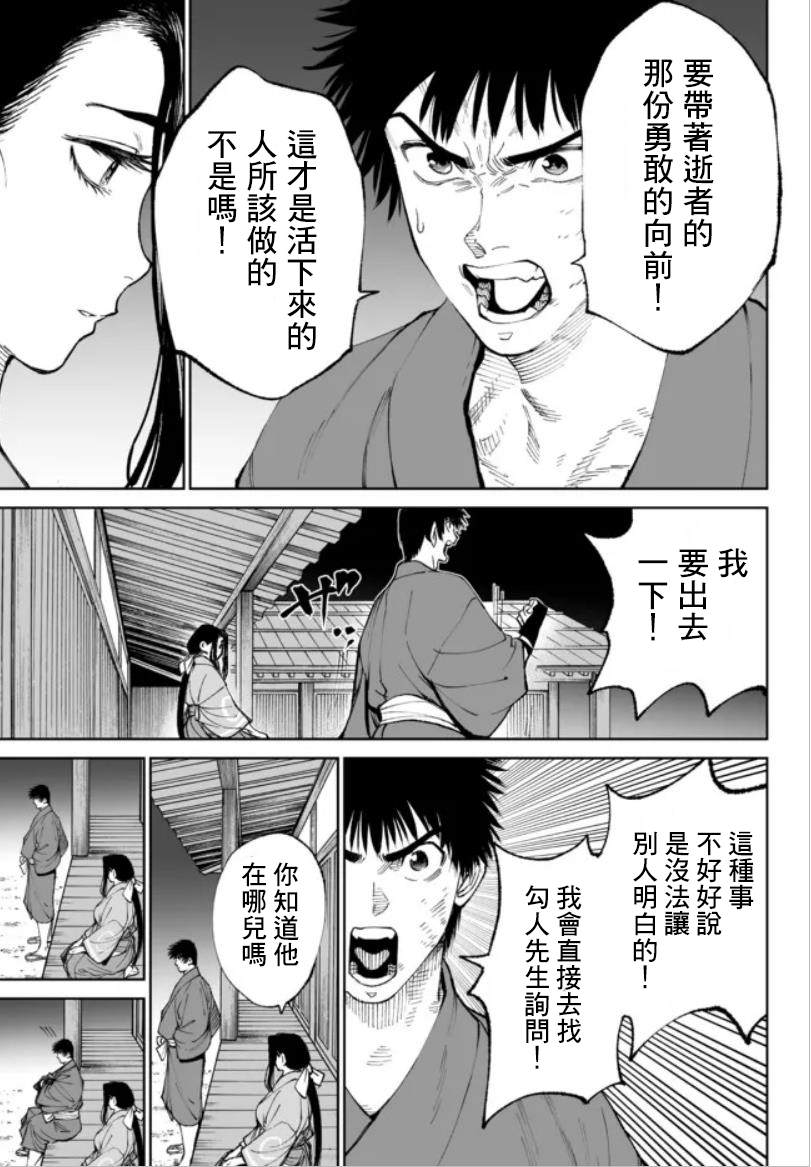 《拳皇外传-火焰的起源》漫画最新章节第7话免费下拉式在线观看章节第【23】张图片