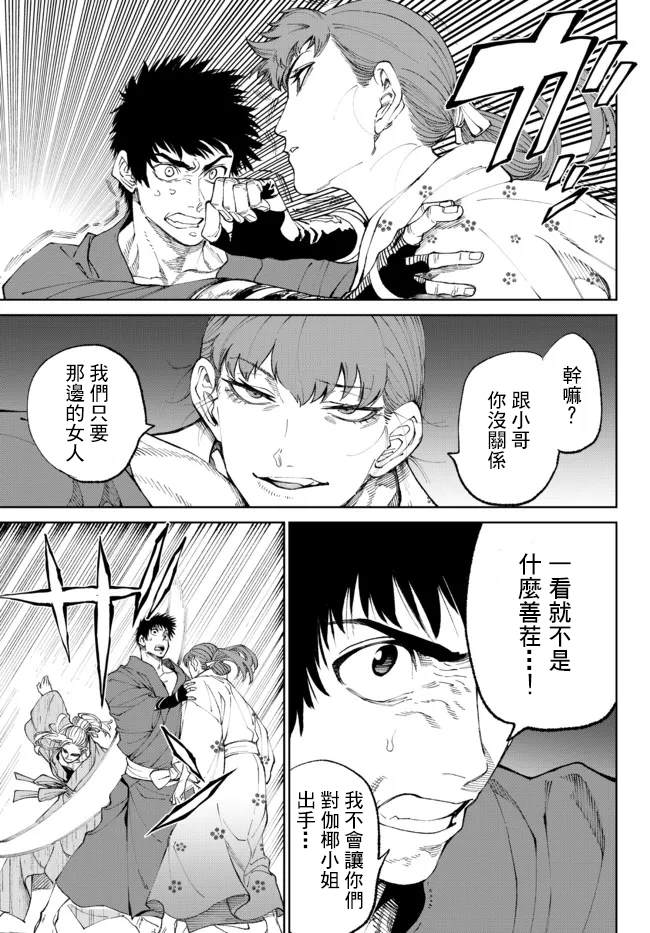 《拳皇外传-火焰的起源》漫画最新章节第7.2话免费下拉式在线观看章节第【8】张图片