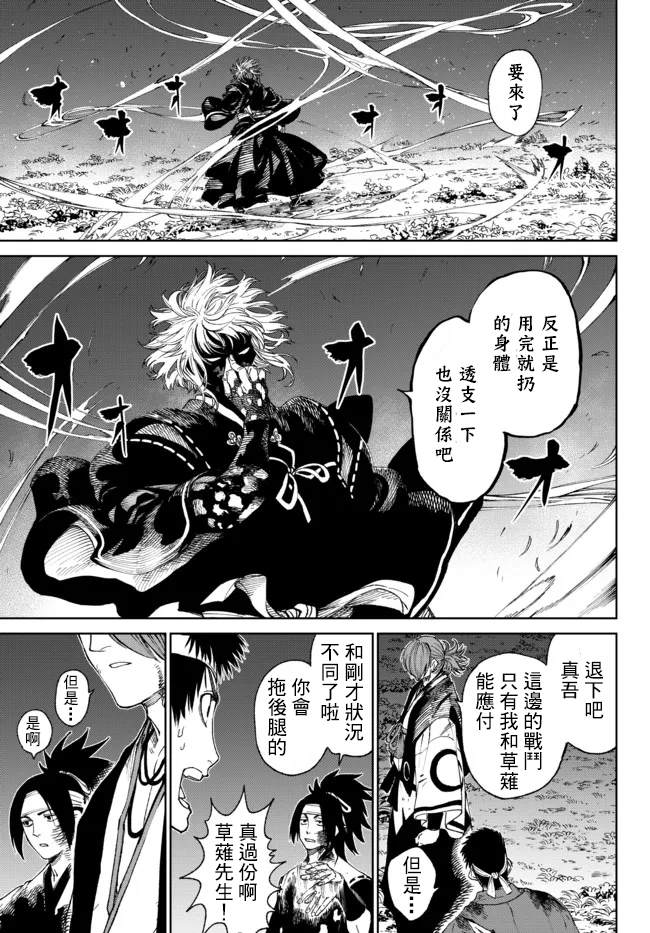 《拳皇外传-火焰的起源》漫画最新章节第10话免费下拉式在线观看章节第【3】张图片