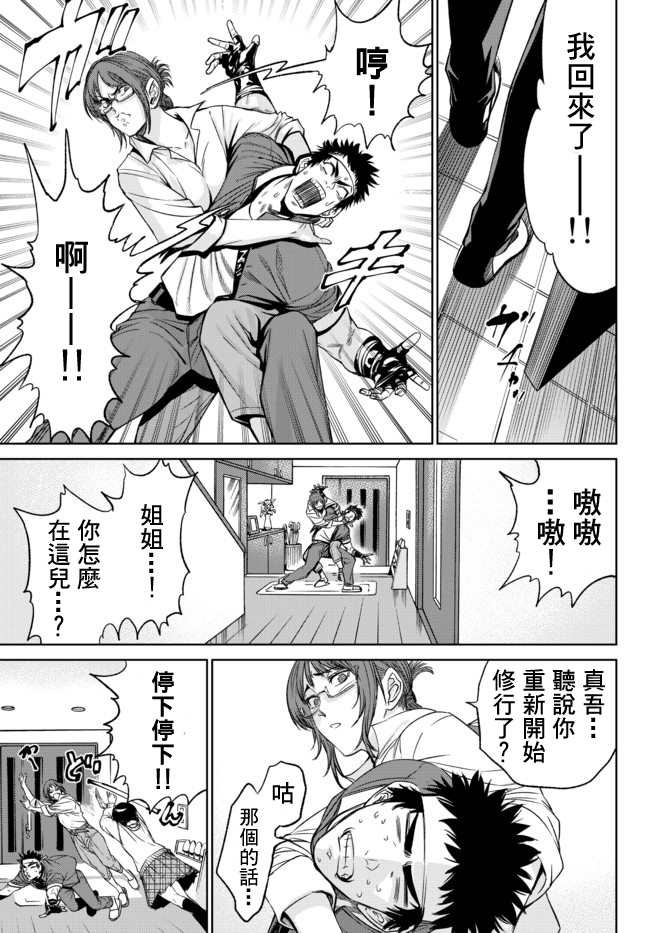 《拳皇外传-火焰的起源》漫画最新章节第1话免费下拉式在线观看章节第【8】张图片