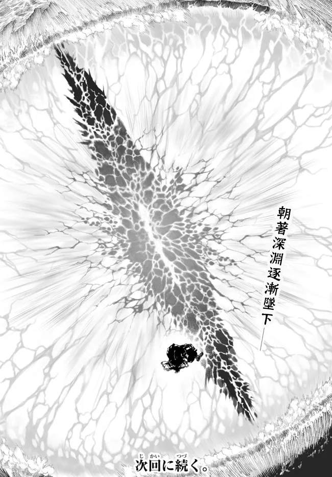 《拳皇外传-火焰的起源》漫画最新章节第8.3话免费下拉式在线观看章节第【17】张图片