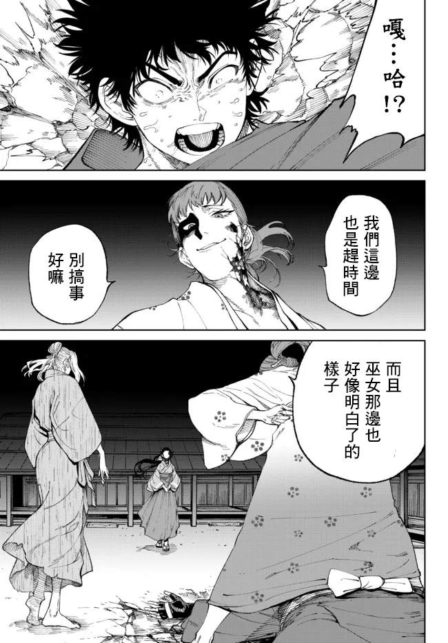 《拳皇外传-火焰的起源》漫画最新章节第7.2话免费下拉式在线观看章节第【10】张图片