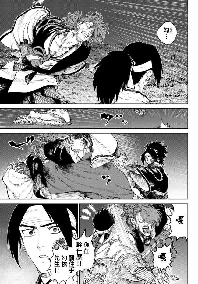 《拳皇外传-火焰的起源》漫画最新章节第10话免费下拉式在线观看章节第【10】张图片