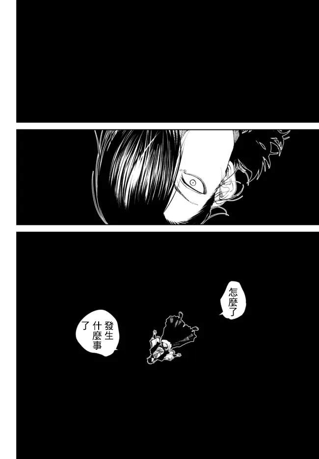 《拳皇外传-火焰的起源》漫画最新章节第8.3话免费下拉式在线观看章节第【15】张图片