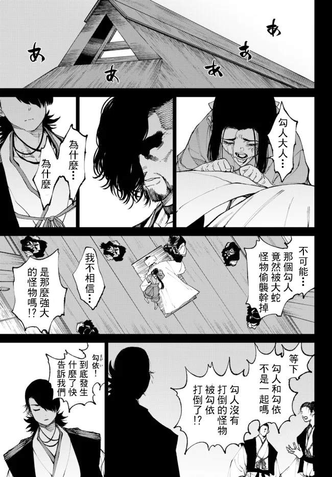 《拳皇外传-火焰的起源》漫画最新章节第8.3话免费下拉式在线观看章节第【10】张图片