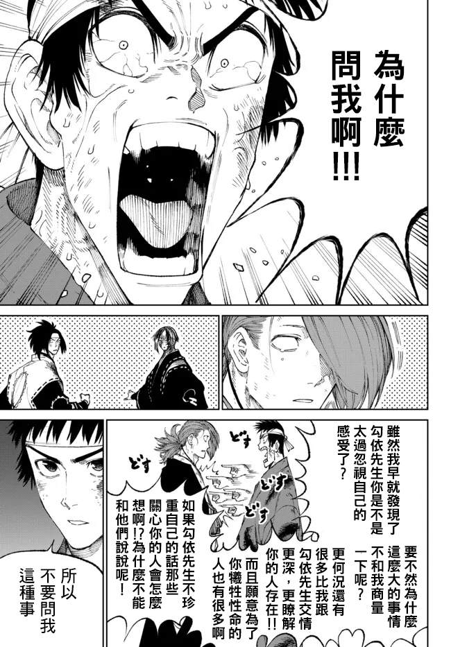 《拳皇外传-火焰的起源》漫画最新章节第9.3话免费下拉式在线观看章节第【3】张图片