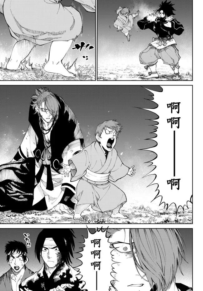 《拳皇外传-火焰的起源》漫画最新章节第10话免费下拉式在线观看章节第【18】张图片