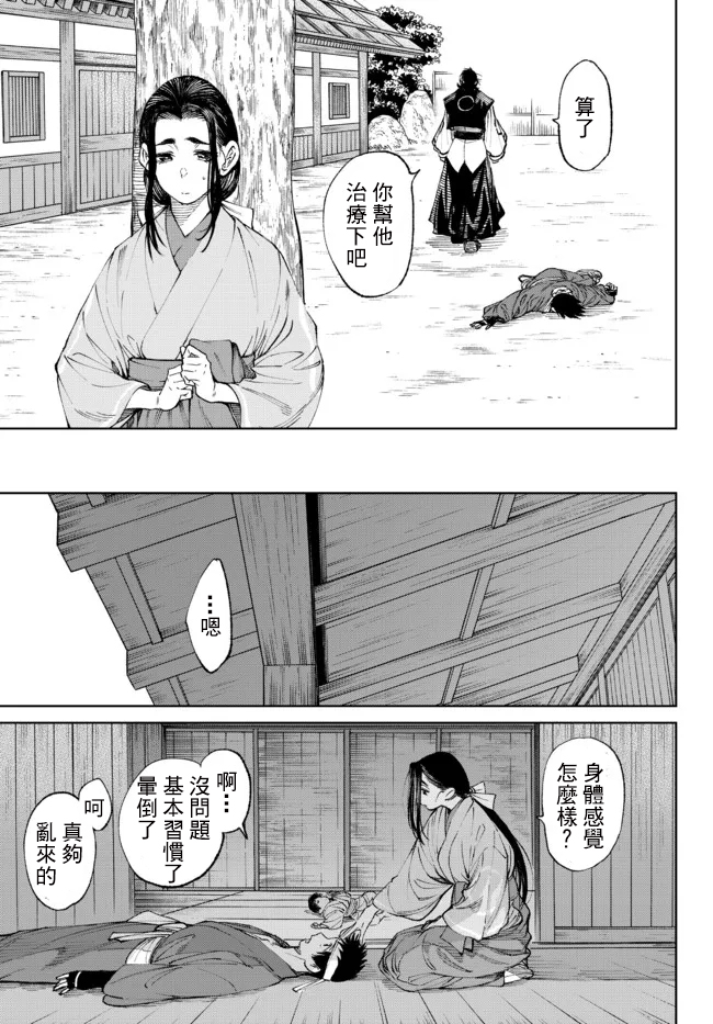 《拳皇外传-火焰的起源》漫画最新章节第6.1话免费下拉式在线观看章节第【19】张图片