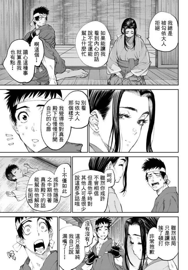 《拳皇外传-火焰的起源》漫画最新章节第6.2话免费下拉式在线观看章节第【2】张图片