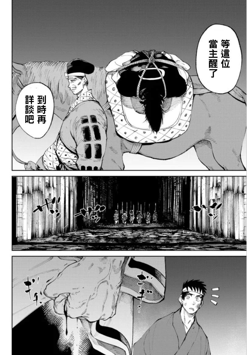 《拳皇外传-火焰的起源》漫画最新章节第7话免费下拉式在线观看章节第【18】张图片