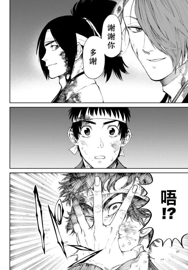 《拳皇外传-火焰的起源》漫画最新章节第10话免费下拉式在线观看章节第【4】张图片