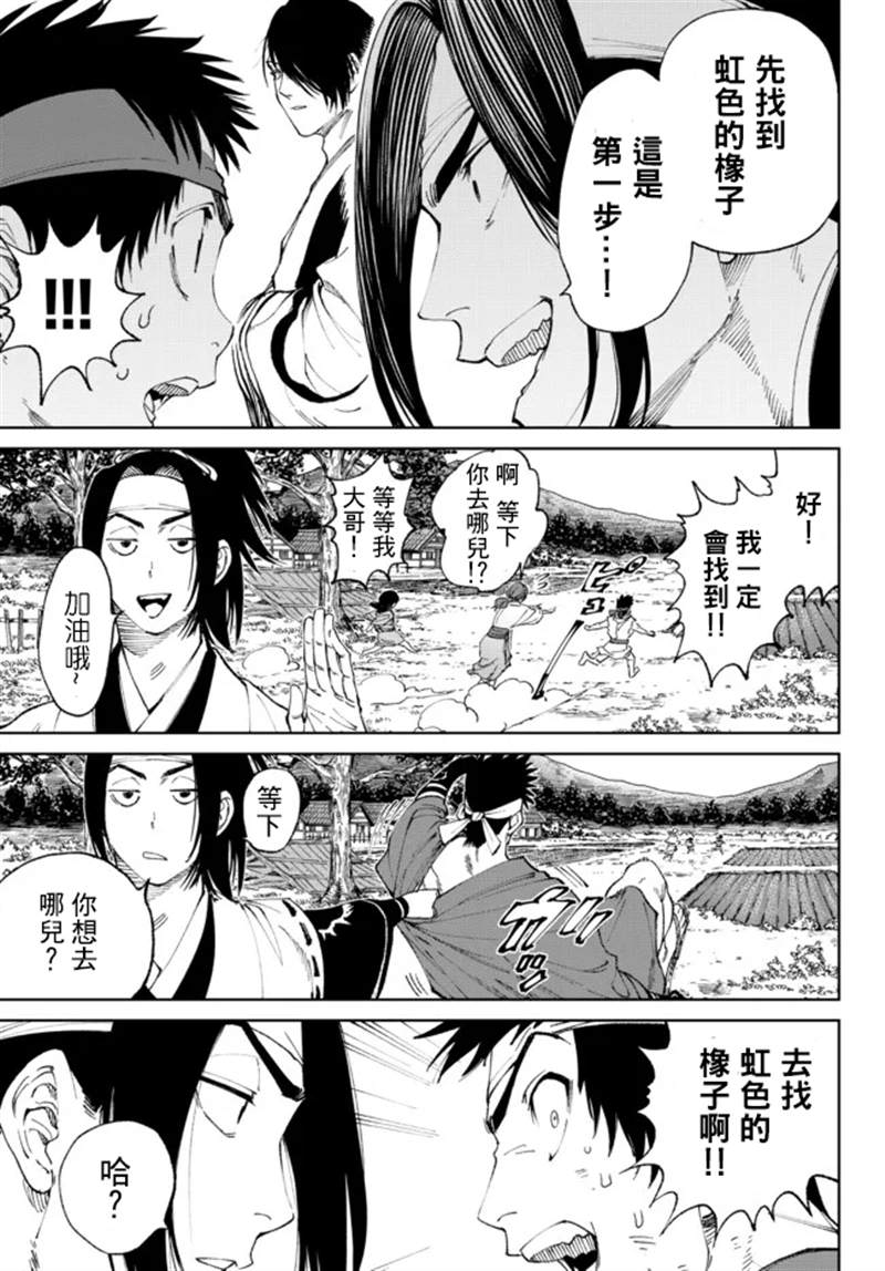 《拳皇外传-火焰的起源》漫画最新章节第5.1话免费下拉式在线观看章节第【7】张图片