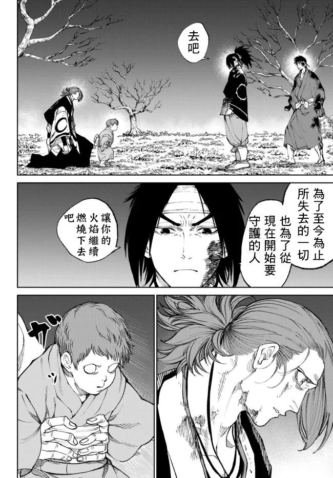 《拳皇外传-火焰的起源》漫画最新章节第10话免费下拉式在线观看章节第【19】张图片