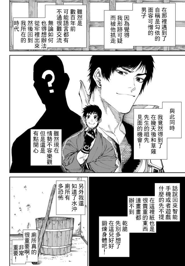 《拳皇外传-火焰的起源》漫画最新章节第3.1话免费下拉式在线观看章节第【2】张图片