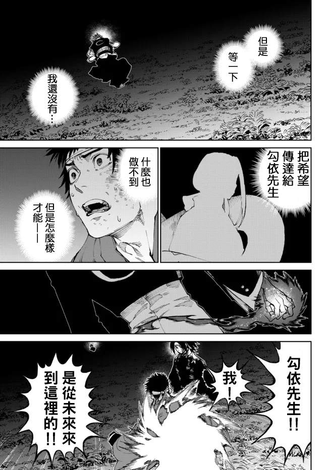 《拳皇外传-火焰的起源》漫画最新章节第10话免费下拉式在线观看章节第【22】张图片