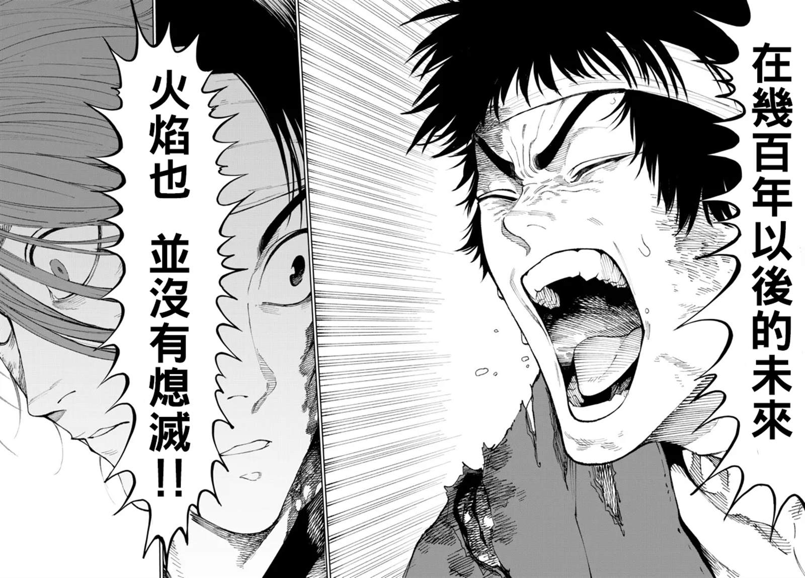 《拳皇外传-火焰的起源》漫画最新章节第10话免费下拉式在线观看章节第【23】张图片