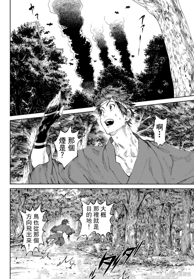 《拳皇外传-火焰的起源》漫画最新章节第4.1话免费下拉式在线观看章节第【6】张图片