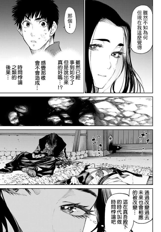 《拳皇外传-火焰的起源》漫画最新章节第7.2话免费下拉式在线观看章节第【2】张图片