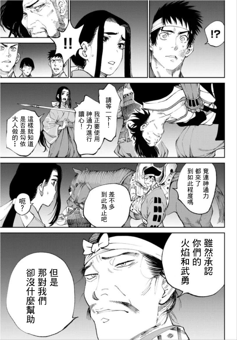 《拳皇外传-火焰的起源》漫画最新章节第7话免费下拉式在线观看章节第【15】张图片