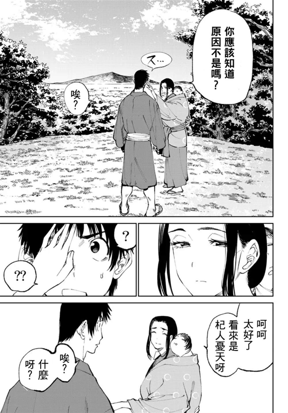 《拳皇外传-火焰的起源》漫画最新章节第5.2话免费下拉式在线观看章节第【9】张图片