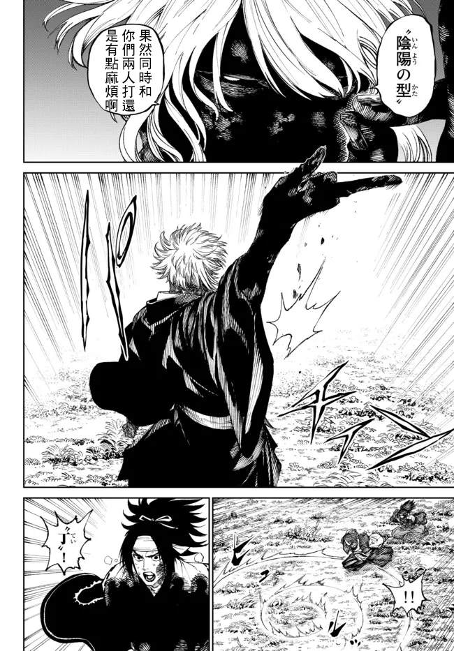 《拳皇外传-火焰的起源》漫画最新章节第10话免费下拉式在线观看章节第【6】张图片