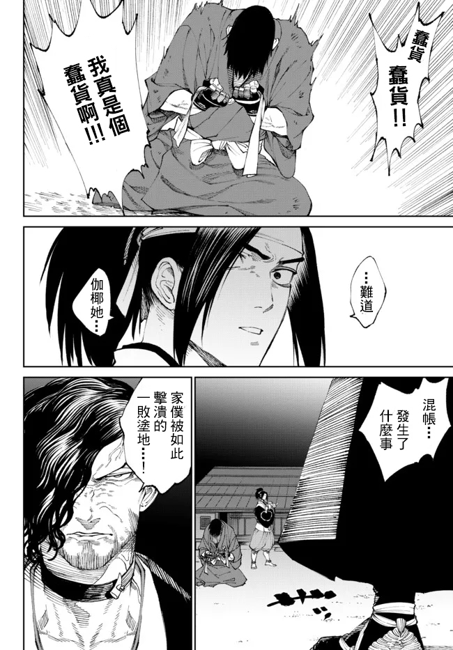 《拳皇外传-火焰的起源》漫画最新章节第8.1话免费下拉式在线观看章节第【6】张图片