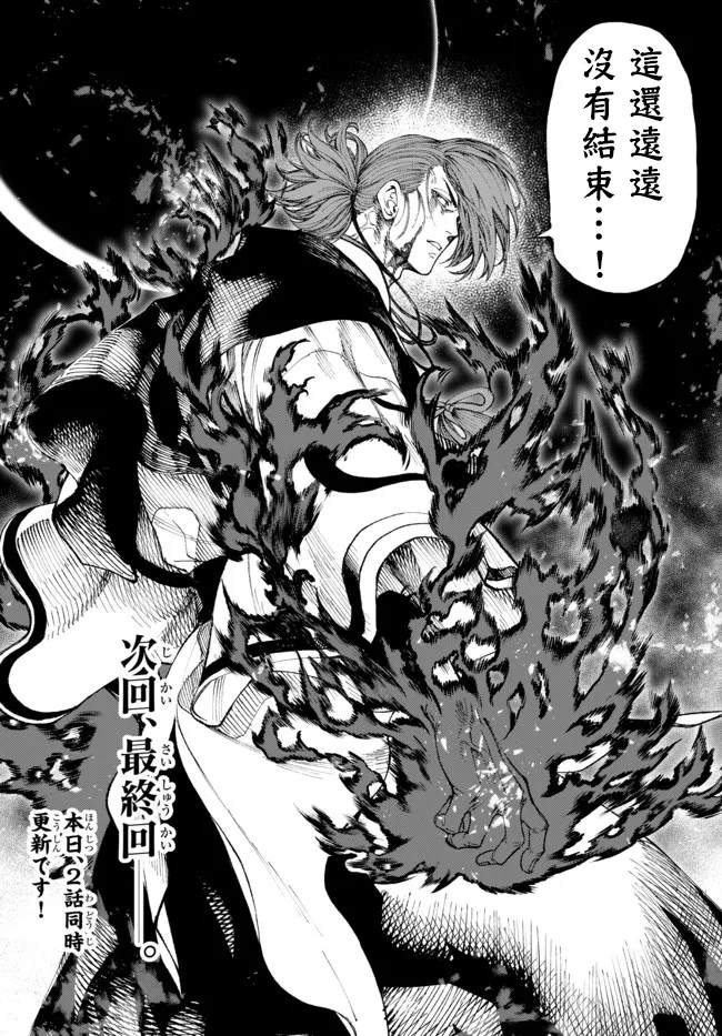 《拳皇外传-火焰的起源》漫画最新章节第9.3话免费下拉式在线观看章节第【10】张图片