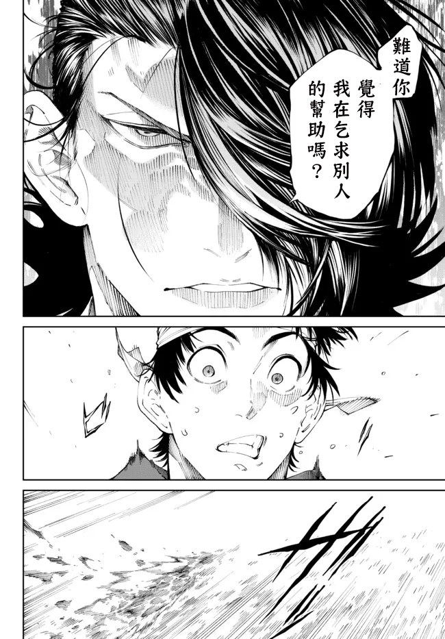 《拳皇外传-火焰的起源》漫画最新章节第6.1话免费下拉式在线观看章节第【10】张图片