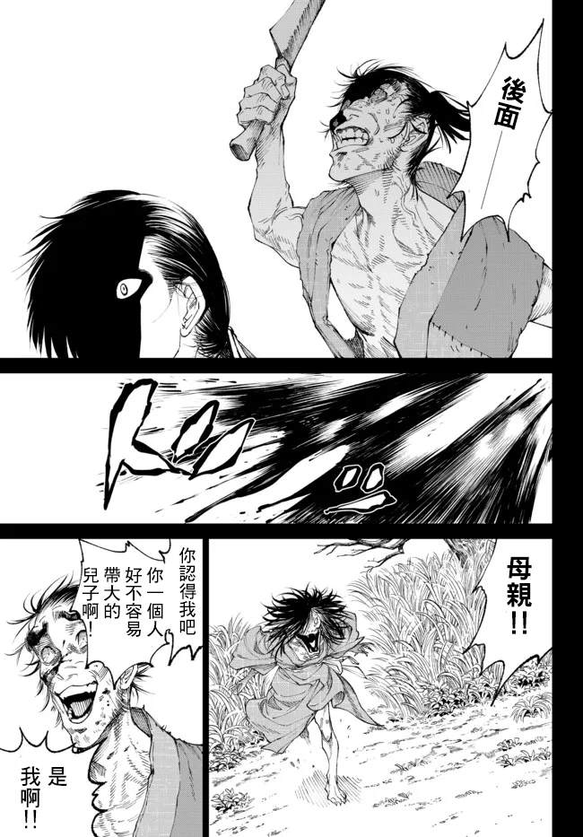 《拳皇外传-火焰的起源》漫画最新章节第8.3话免费下拉式在线观看章节第【6】张图片