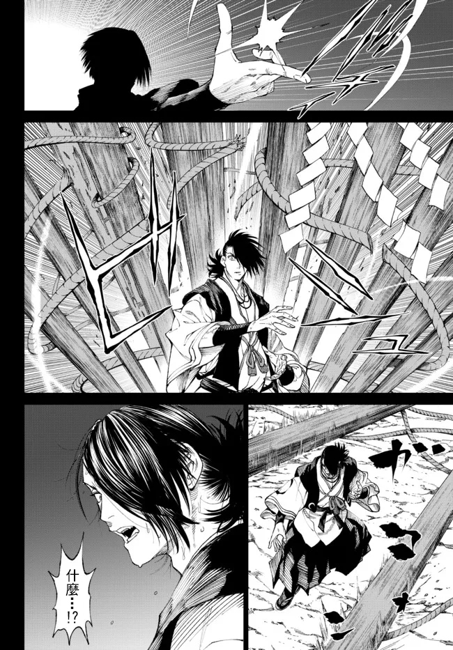 《拳皇外传-火焰的起源》漫画最新章节第8.2话免费下拉式在线观看章节第【6】张图片