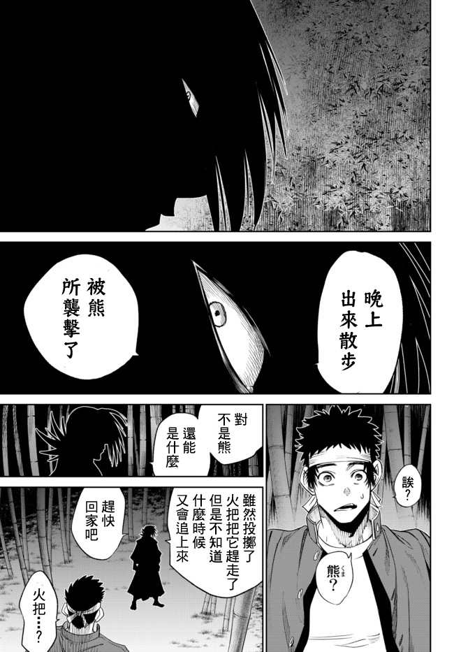 《拳皇外传-火焰的起源》漫画最新章节第1话免费下拉式在线观看章节第【45】张图片