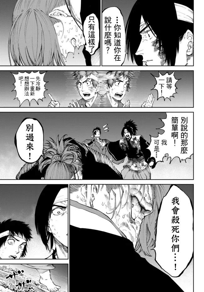 《拳皇外传-火焰的起源》漫画最新章节第10话免费下拉式在线观看章节第【16】张图片