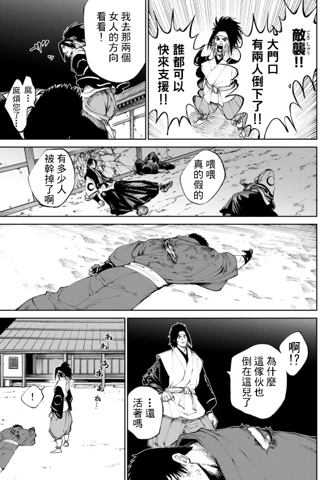 《拳皇外传-火焰的起源》漫画最新章节第8.1话免费下拉式在线观看章节第【3】张图片