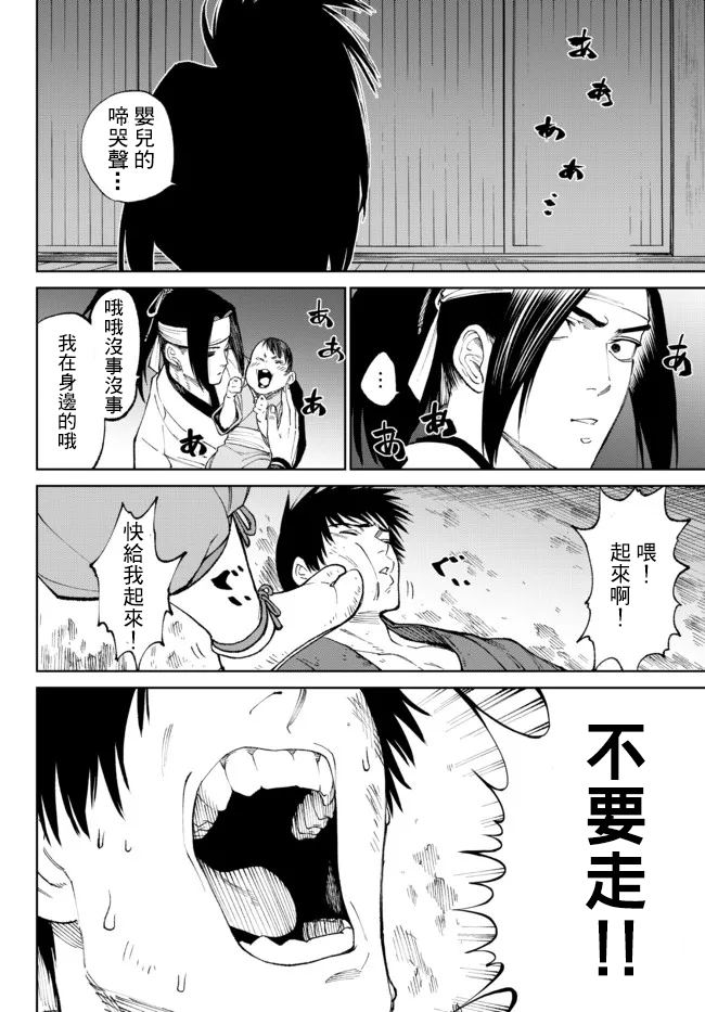 《拳皇外传-火焰的起源》漫画最新章节第8.1话免费下拉式在线观看章节第【4】张图片