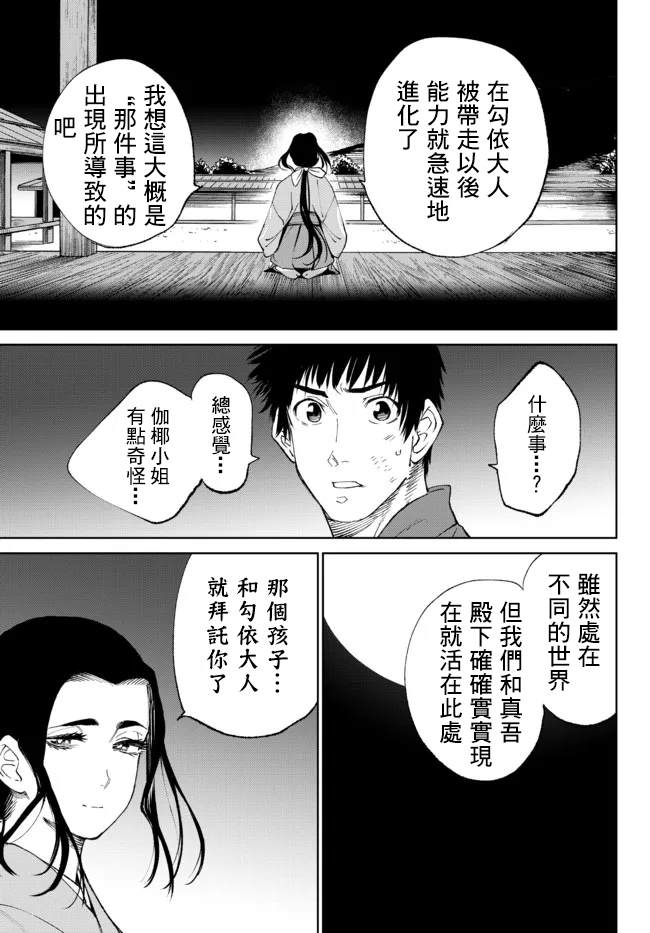 《拳皇外传-火焰的起源》漫画最新章节第7.2话免费下拉式在线观看章节第【4】张图片