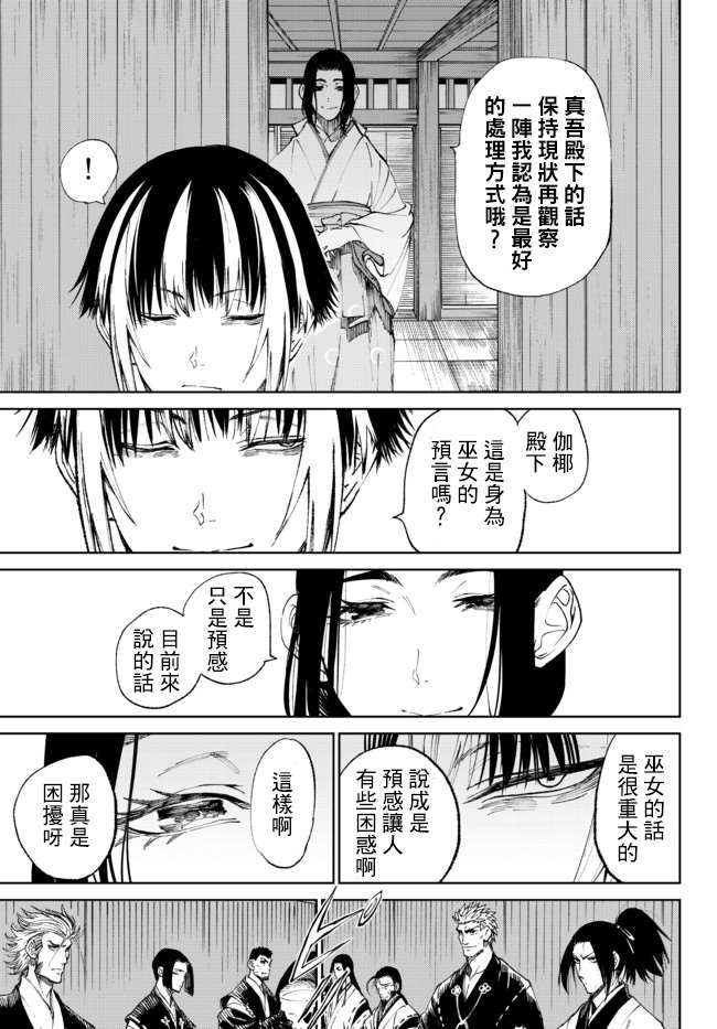 《拳皇外传-火焰的起源》漫画最新章节第3.2话免费下拉式在线观看章节第【13】张图片