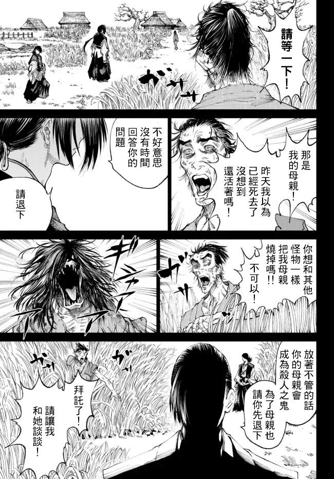 《拳皇外传-火焰的起源》漫画最新章节第8.3话免费下拉式在线观看章节第【4】张图片