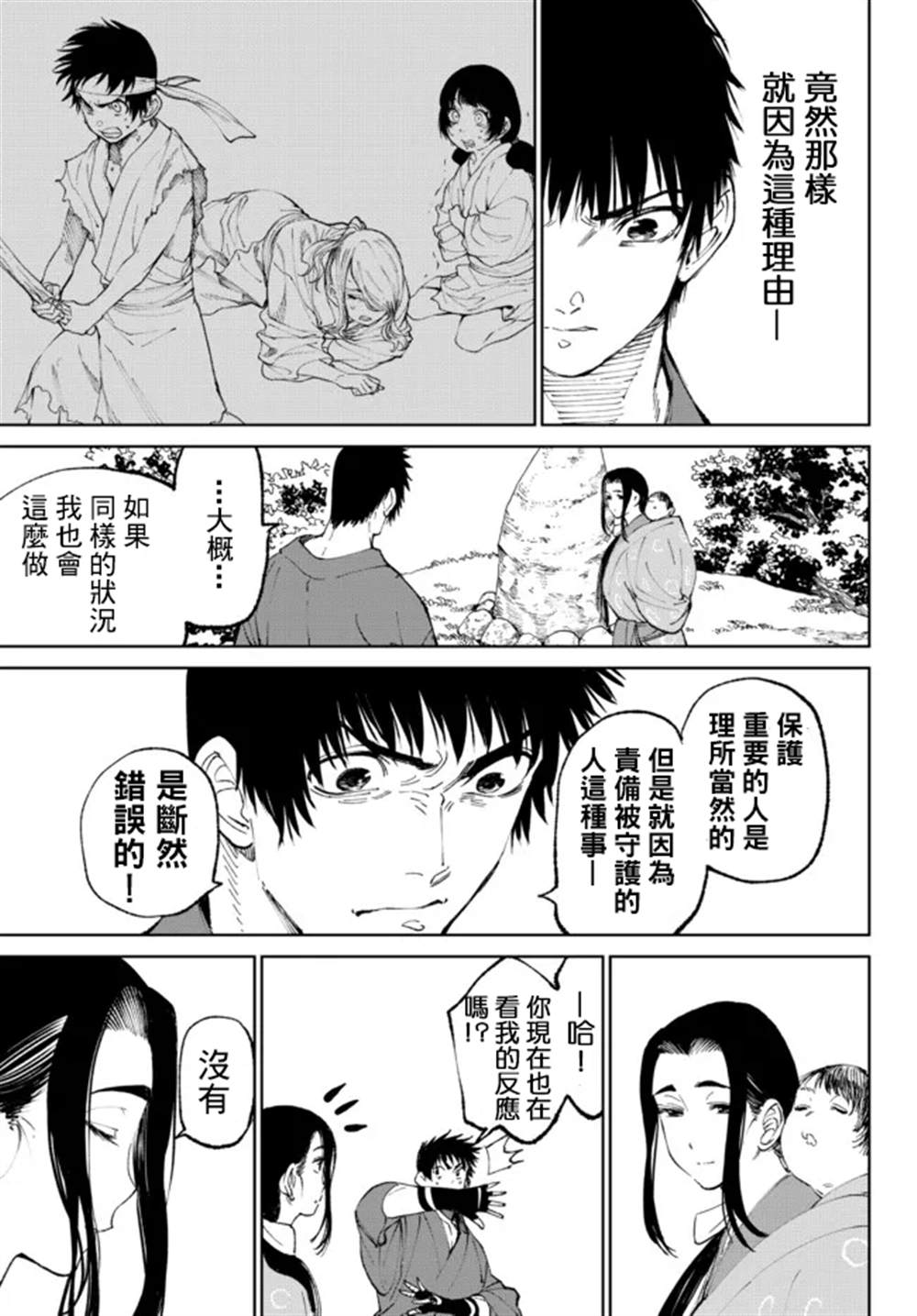 《拳皇外传-火焰的起源》漫画最新章节第5.2话免费下拉式在线观看章节第【13】张图片