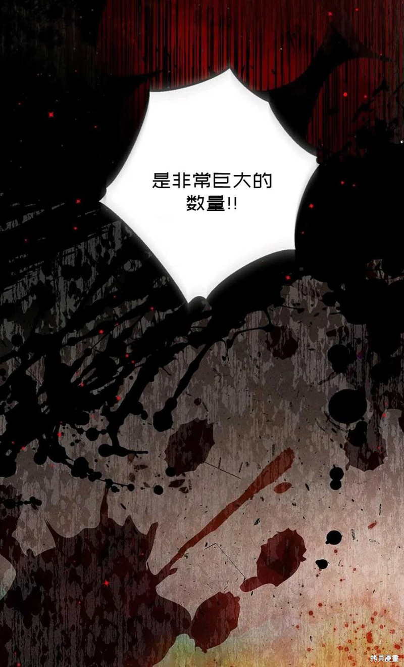 《成为我笔下男主的妻子》漫画最新章节第39话免费下拉式在线观看章节第【81】张图片