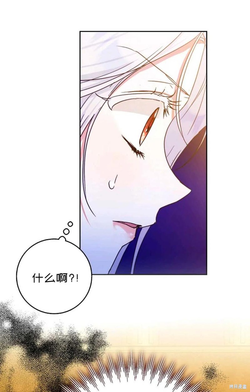 《成为我笔下男主的妻子》漫画最新章节第32话免费下拉式在线观看章节第【56】张图片