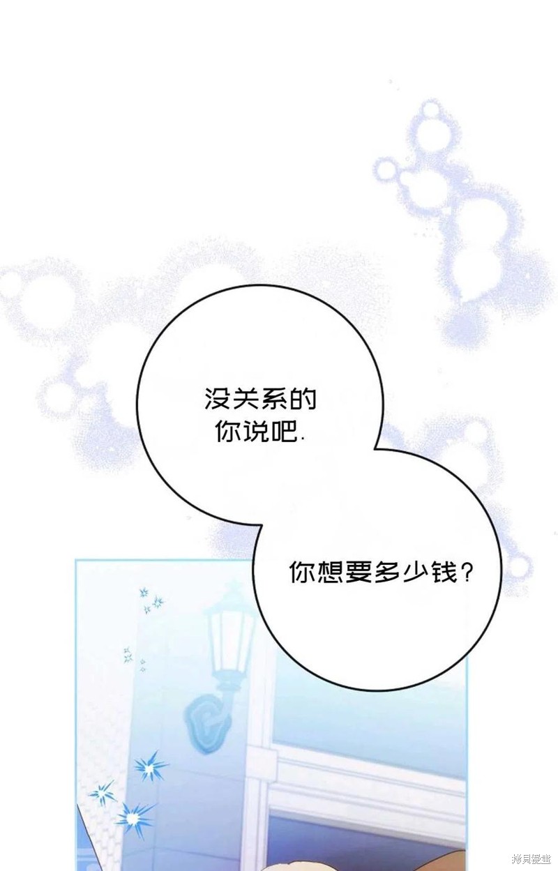 《成为我笔下男主的妻子》漫画最新章节第28话免费下拉式在线观看章节第【20】张图片