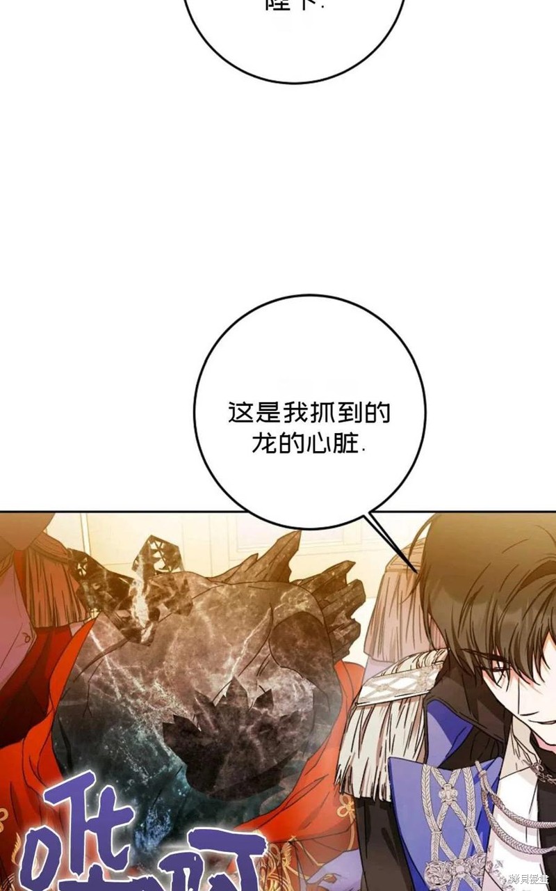 《成为我笔下男主的妻子》漫画最新章节第32话免费下拉式在线观看章节第【15】张图片