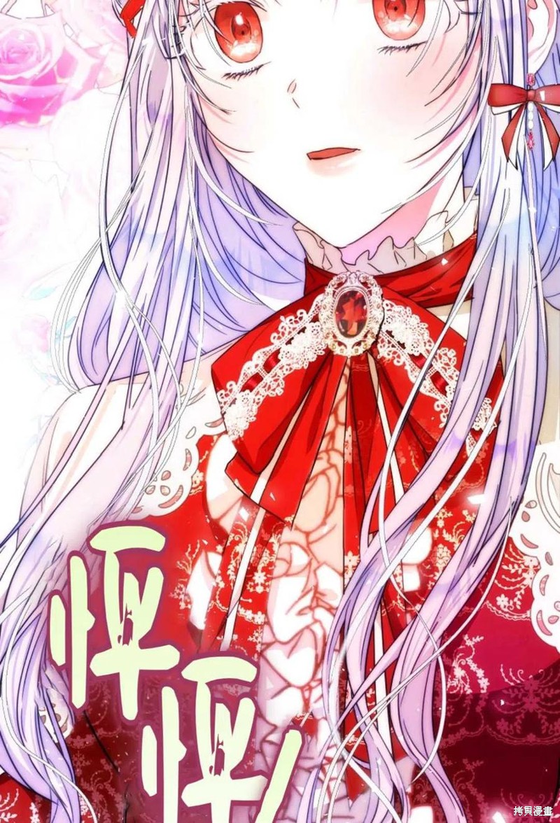 《成为我笔下男主的妻子》漫画最新章节第36话免费下拉式在线观看章节第【93】张图片