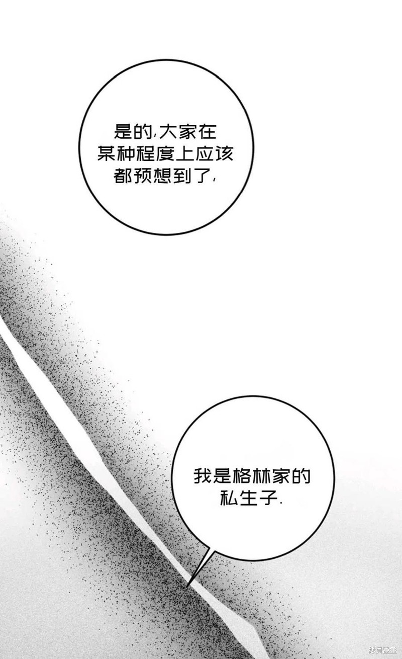 《成为我笔下男主的妻子》漫画最新章节第35话免费下拉式在线观看章节第【51】张图片