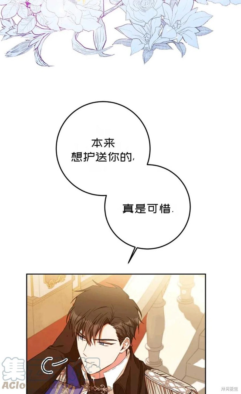 《成为我笔下男主的妻子》漫画最新章节第31话免费下拉式在线观看章节第【4】张图片