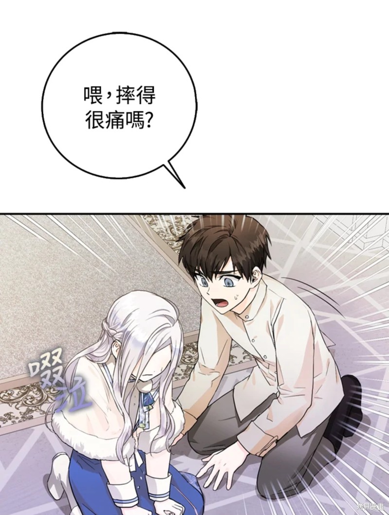 《成为我笔下男主的妻子》漫画最新章节第9话免费下拉式在线观看章节第【51】张图片