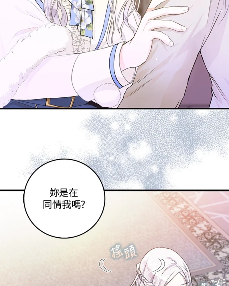 《成为我笔下男主的妻子》漫画最新章节第9话免费下拉式在线观看章节第【79】张图片